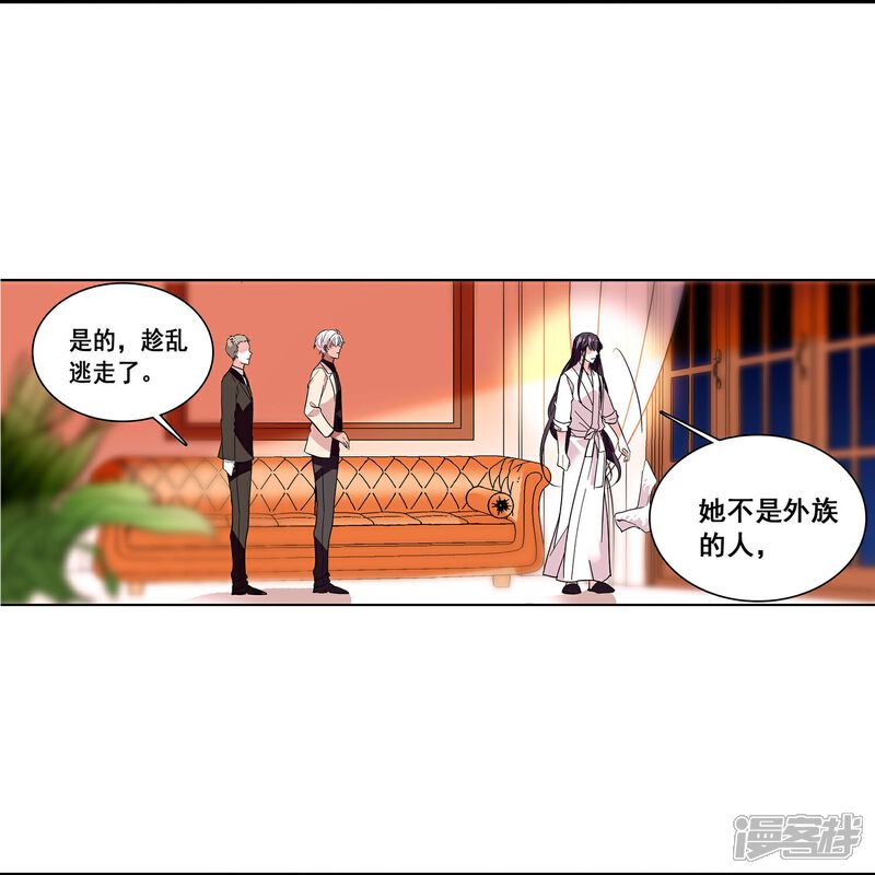 《深海危情（快读版）》第10话 霸道的爱 第20页