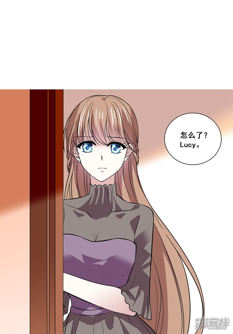 《深海危情（快读版）》第10话 霸道的爱 第23页