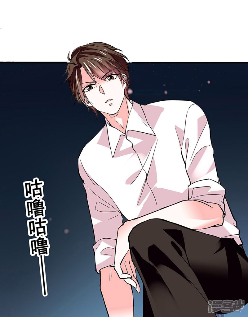 《深海危情（快读版）》第10话 霸道的爱 第29页