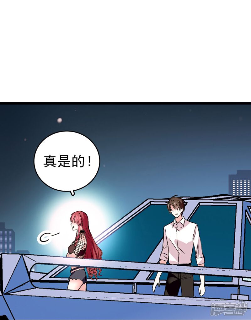 《深海危情（快读版）》第10话 霸道的爱 第35页