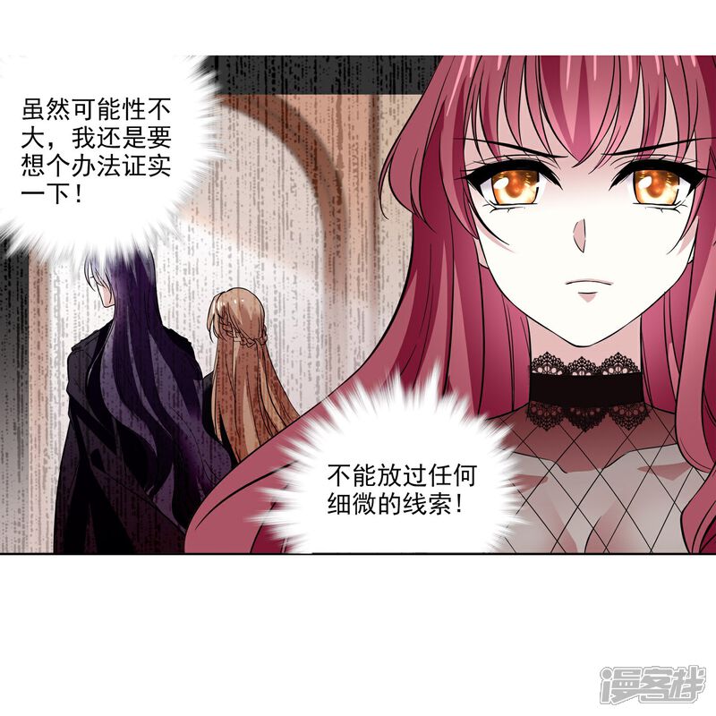 《深海危情（快读版）》第10话 霸道的爱 第40页