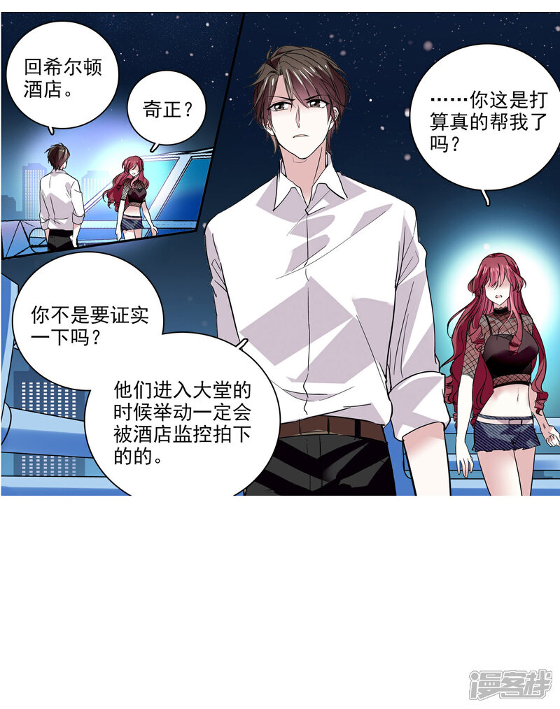 《深海危情（快读版）》第10话 霸道的爱 第41页