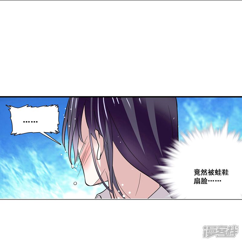 《深海危情（快读版）》第10话 霸道的爱 第8页