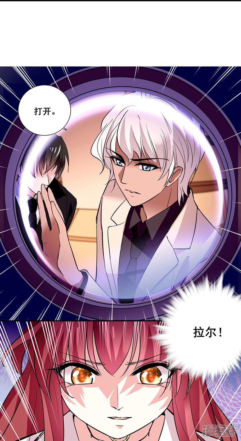 《深海危情（快读版）》第11话 保驾护航 第13页