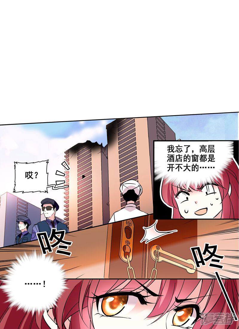 《深海危情（快读版）》第11话 保驾护航 第19页