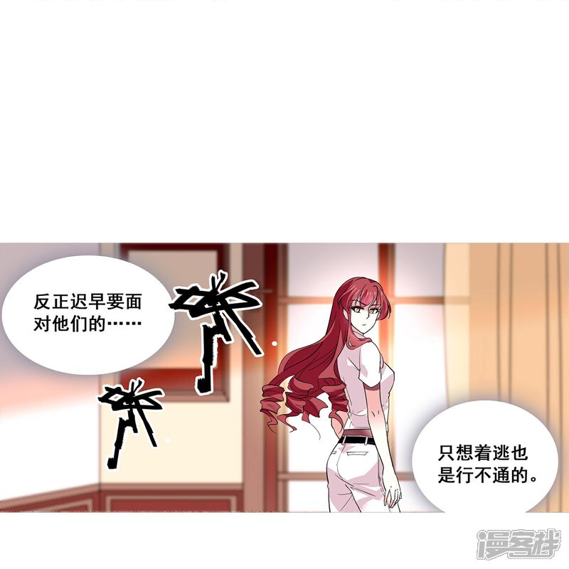 《深海危情（快读版）》第11话 保驾护航 第20页
