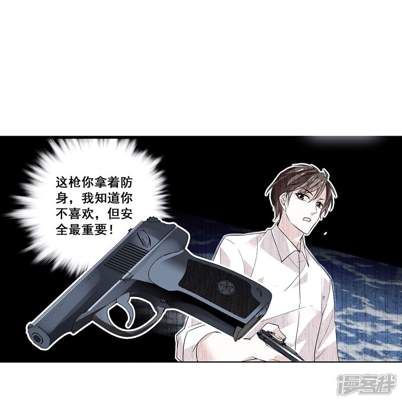 《深海危情（快读版）》第11话 保驾护航 第21页