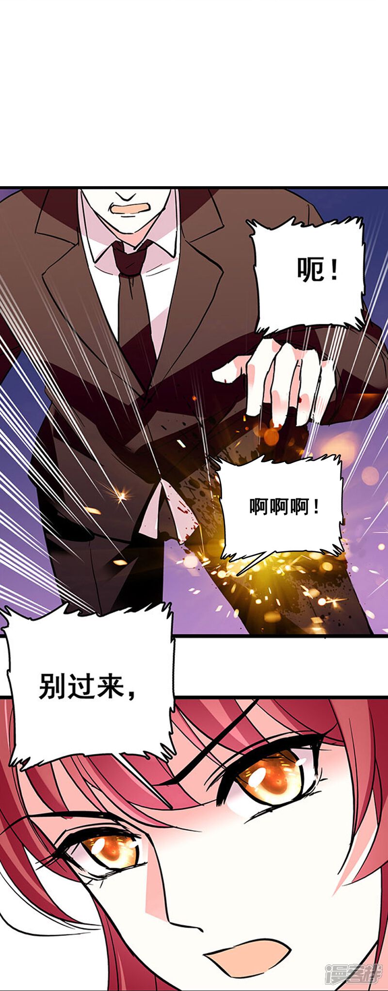 《深海危情（快读版）》第11话 保驾护航 第28页