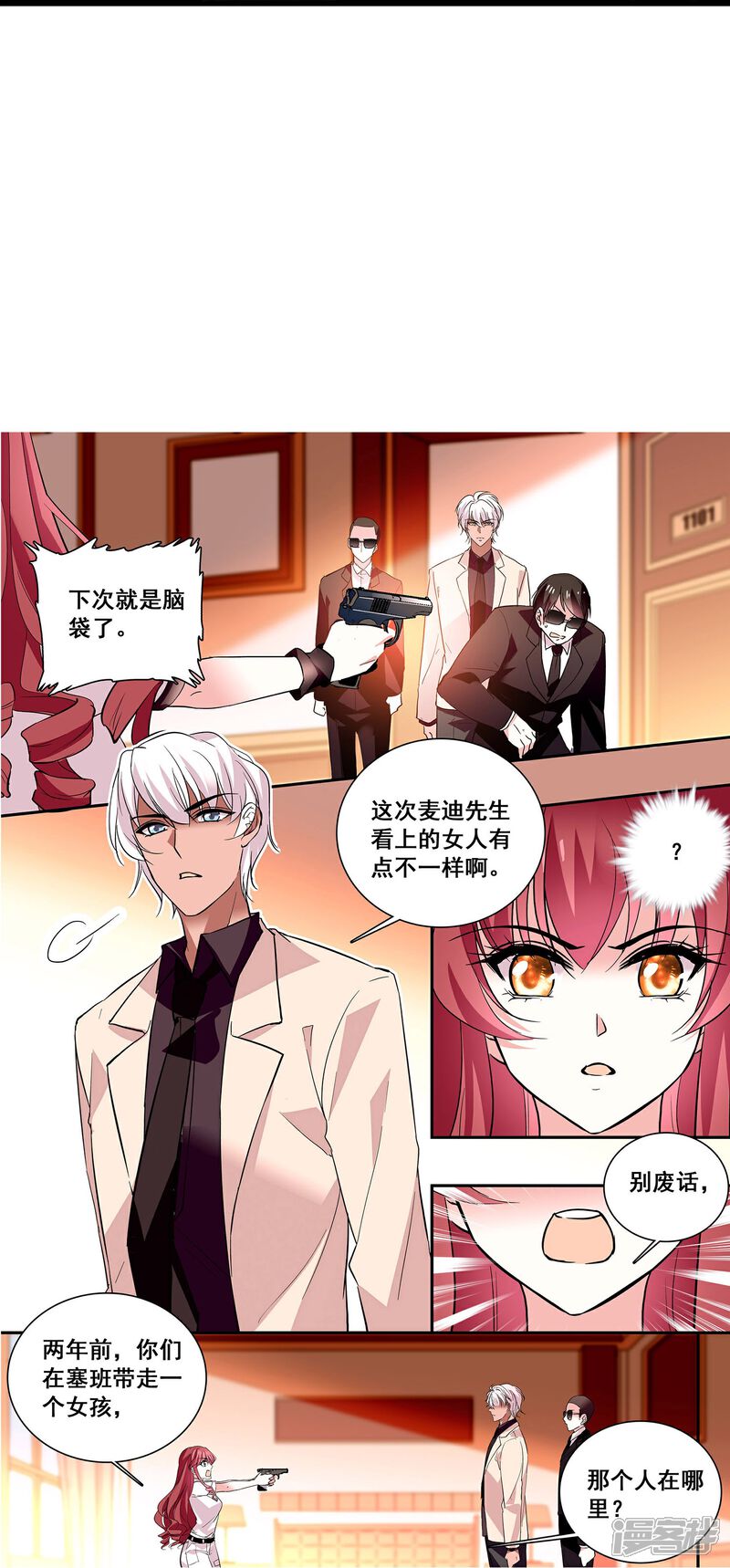 《深海危情（快读版）》第11话 保驾护航 第29页