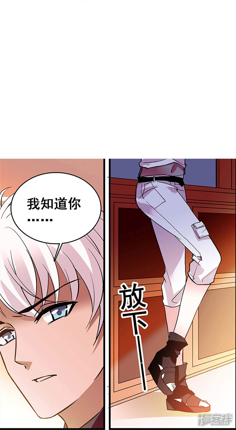 《深海危情（快读版）》第11话 保驾护航 第34页