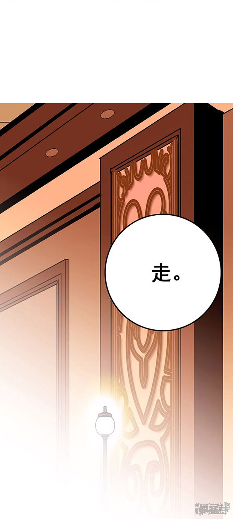 《深海危情（快读版）》第11话 保驾护航 第35页