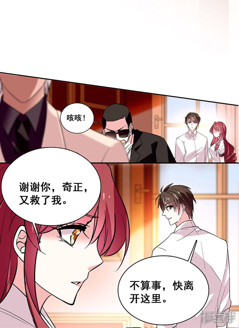 《深海危情（快读版）》第11话 保驾护航 第36页