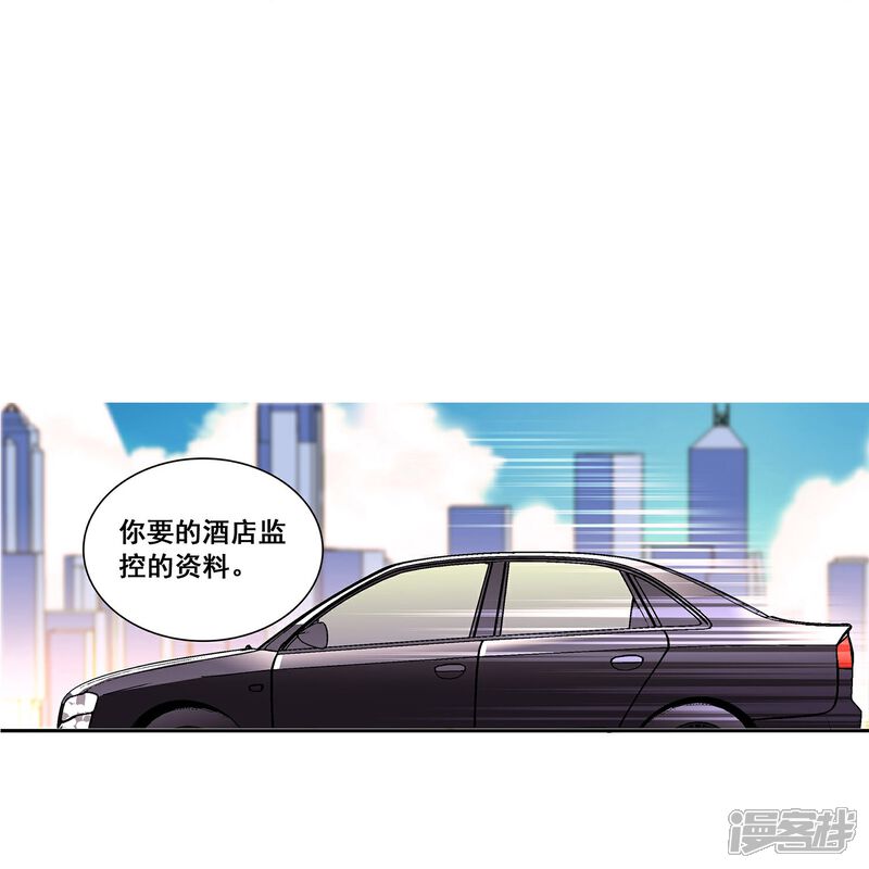 《深海危情（快读版）》第11话 保驾护航 第38页