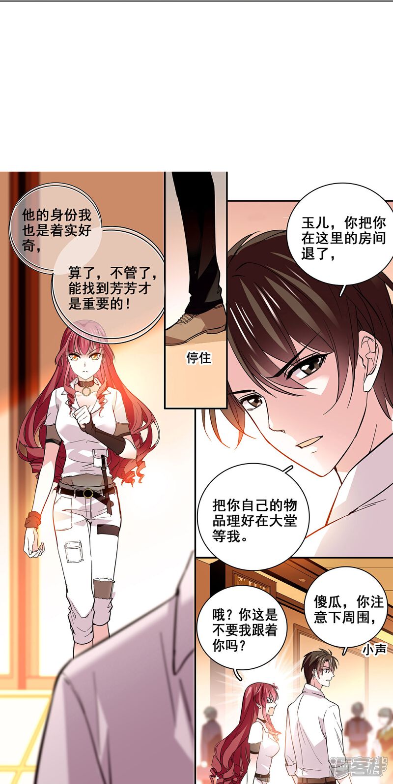 《深海危情（快读版）》第11话 保驾护航 第9页