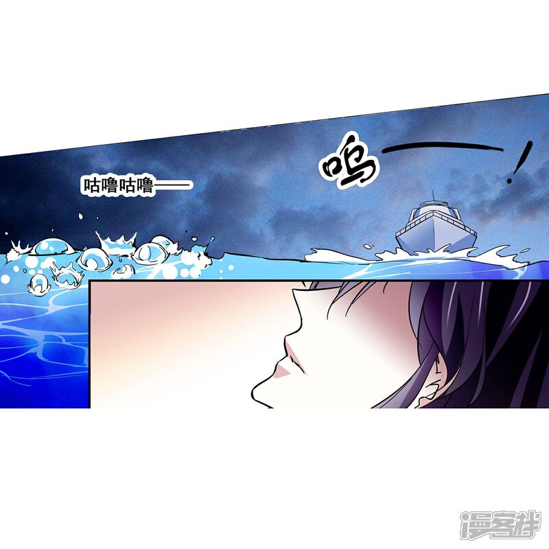 《深海危情（快读版）》第12话 最熟悉的陌生人 第10页