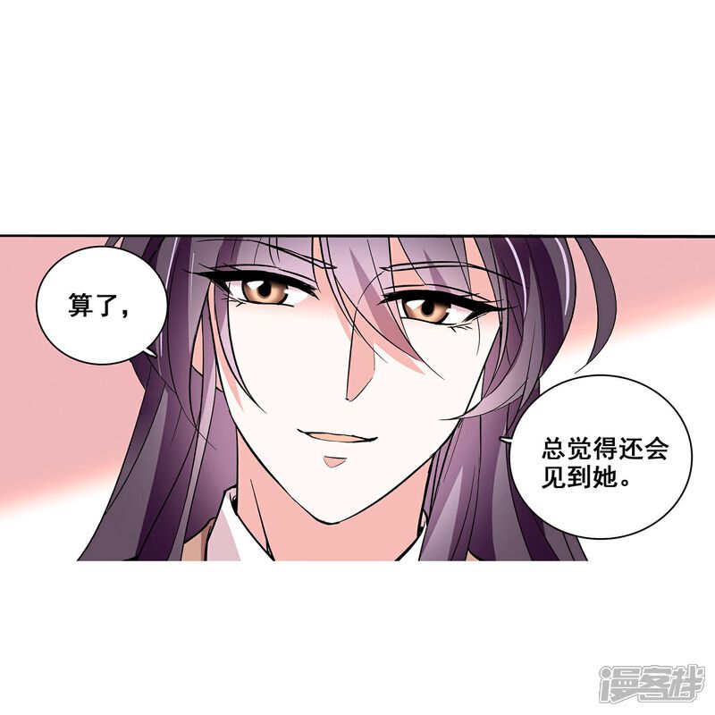 《深海危情（快读版）》第12话 最熟悉的陌生人 第13页