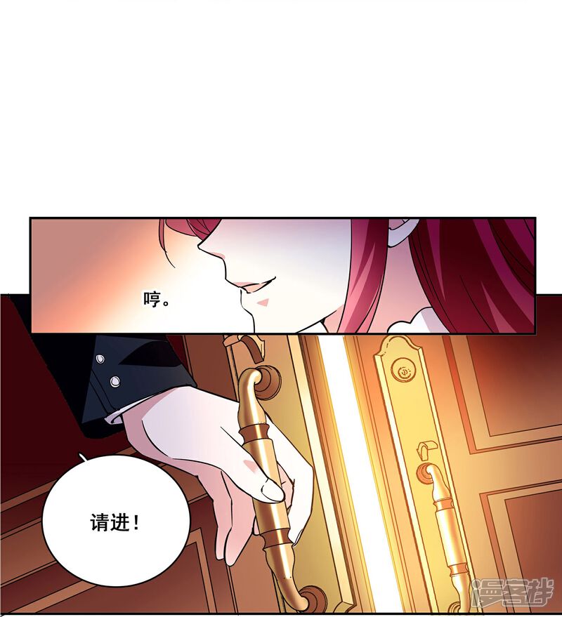 《深海危情（快读版）》第12话 最熟悉的陌生人 第27页
