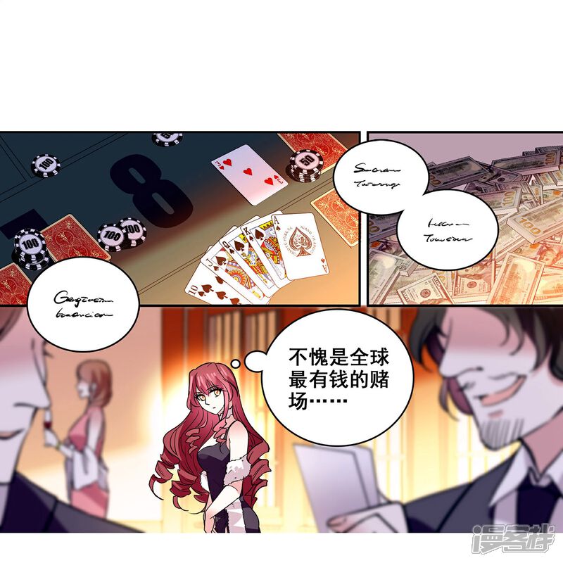 《深海危情（快读版）》第12话 最熟悉的陌生人 第28页