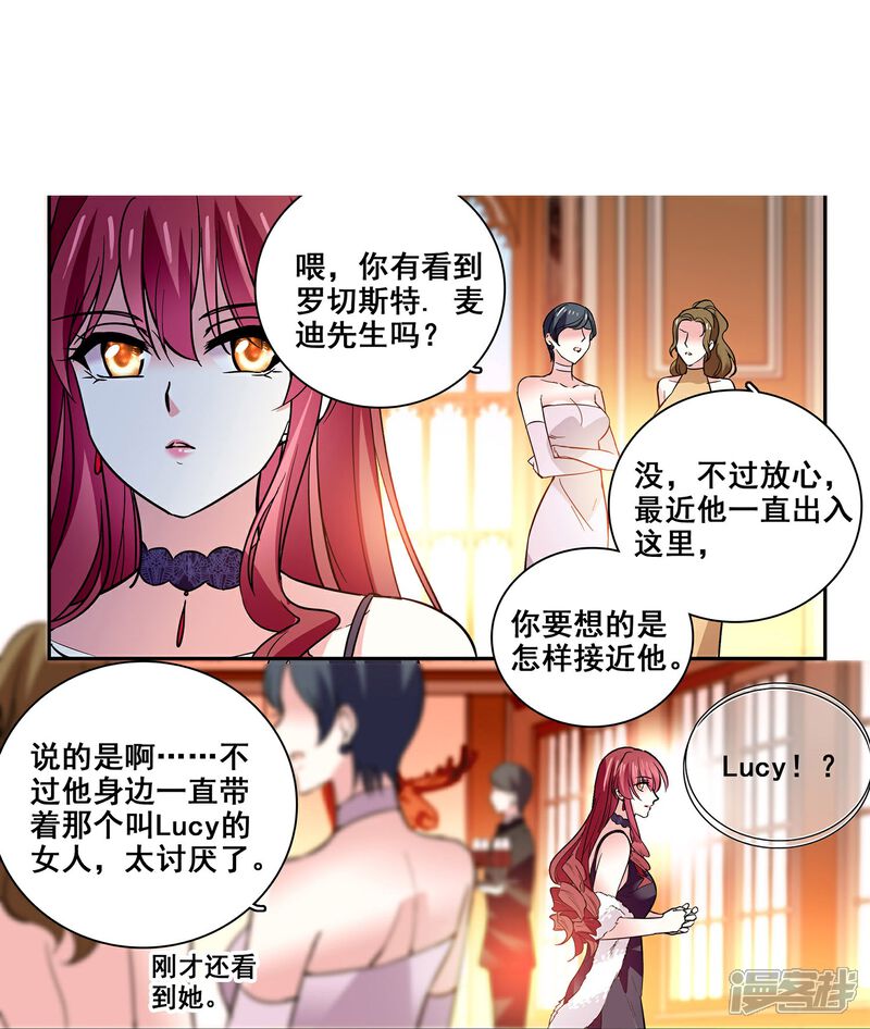 《深海危情（快读版）》第12话 最熟悉的陌生人 第29页