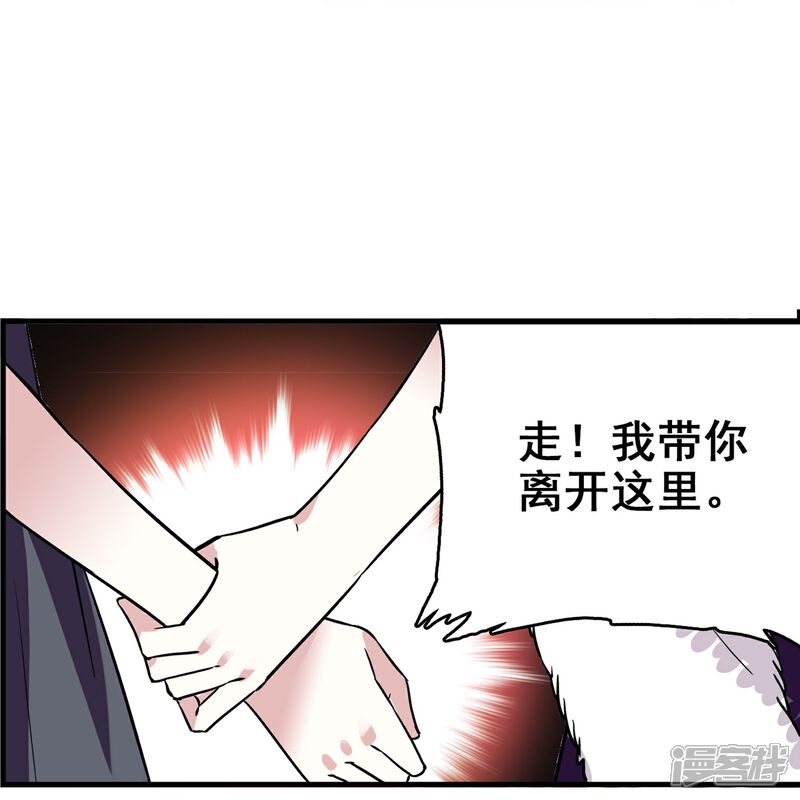 《深海危情（快读版）》第12话 最熟悉的陌生人 第41页