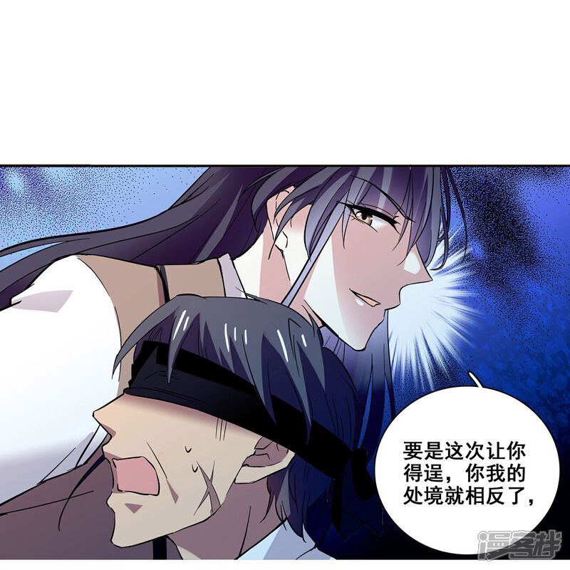 《深海危情（快读版）》第12话 最熟悉的陌生人 第8页