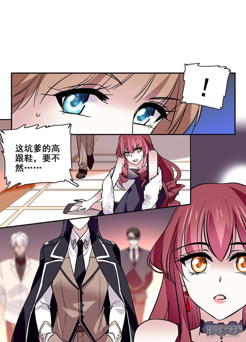 《深海危情（快读版）》第13话 奉陪到底 第10页