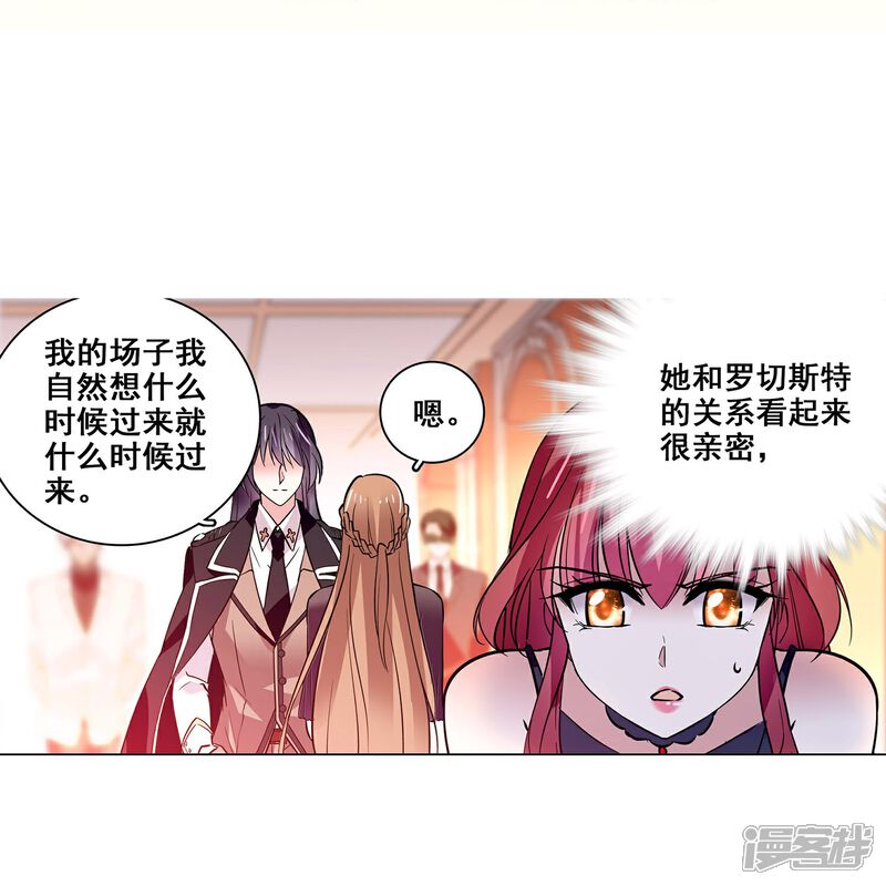 《深海危情（快读版）》第13话 奉陪到底 第14页