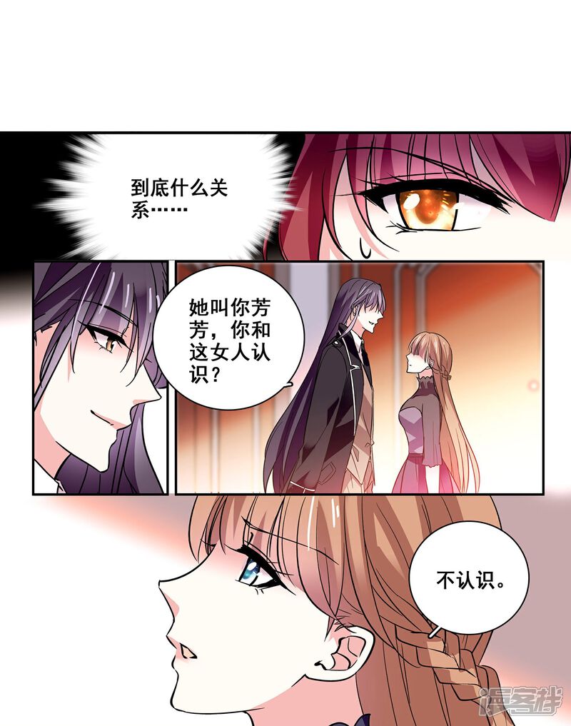 《深海危情（快读版）》第13话 奉陪到底 第15页