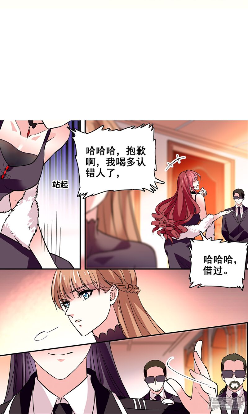 《深海危情（快读版）》第13话 奉陪到底 第16页