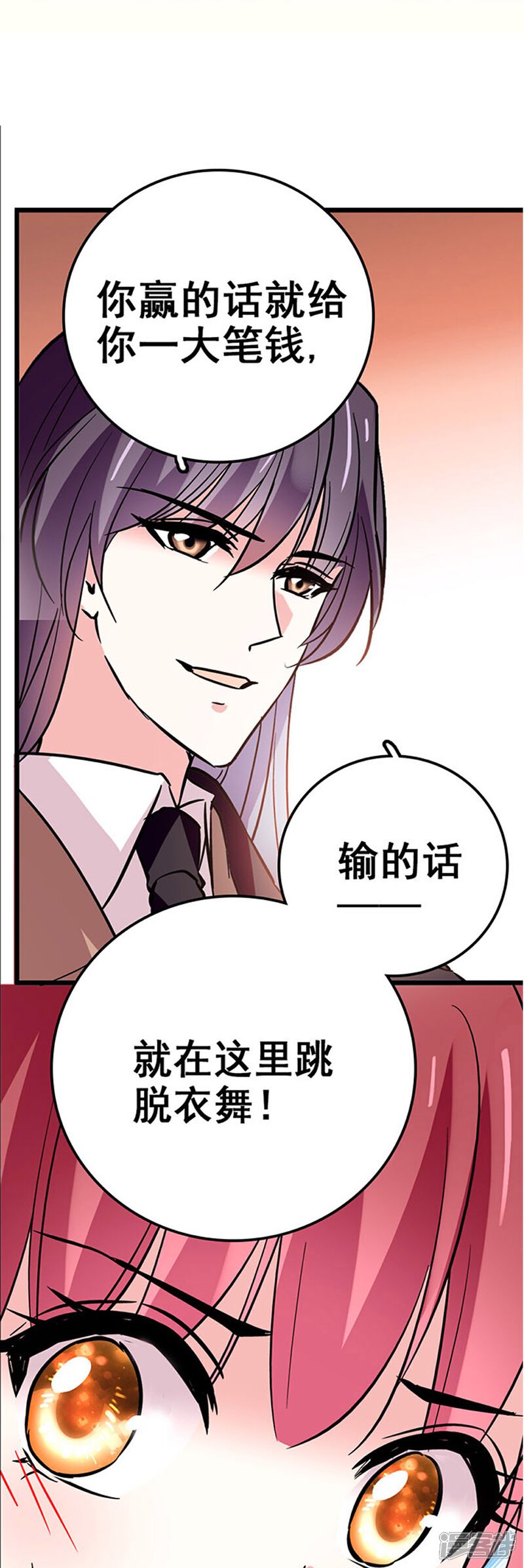 《深海危情（快读版）》第13话 奉陪到底 第20页