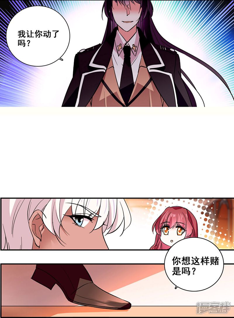 《深海危情（快读版）》第13话 奉陪到底 第28页