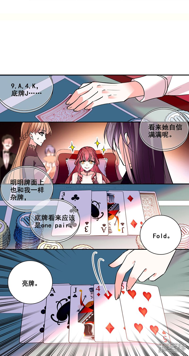 《深海危情（快读版）》第13话 奉陪到底 第36页