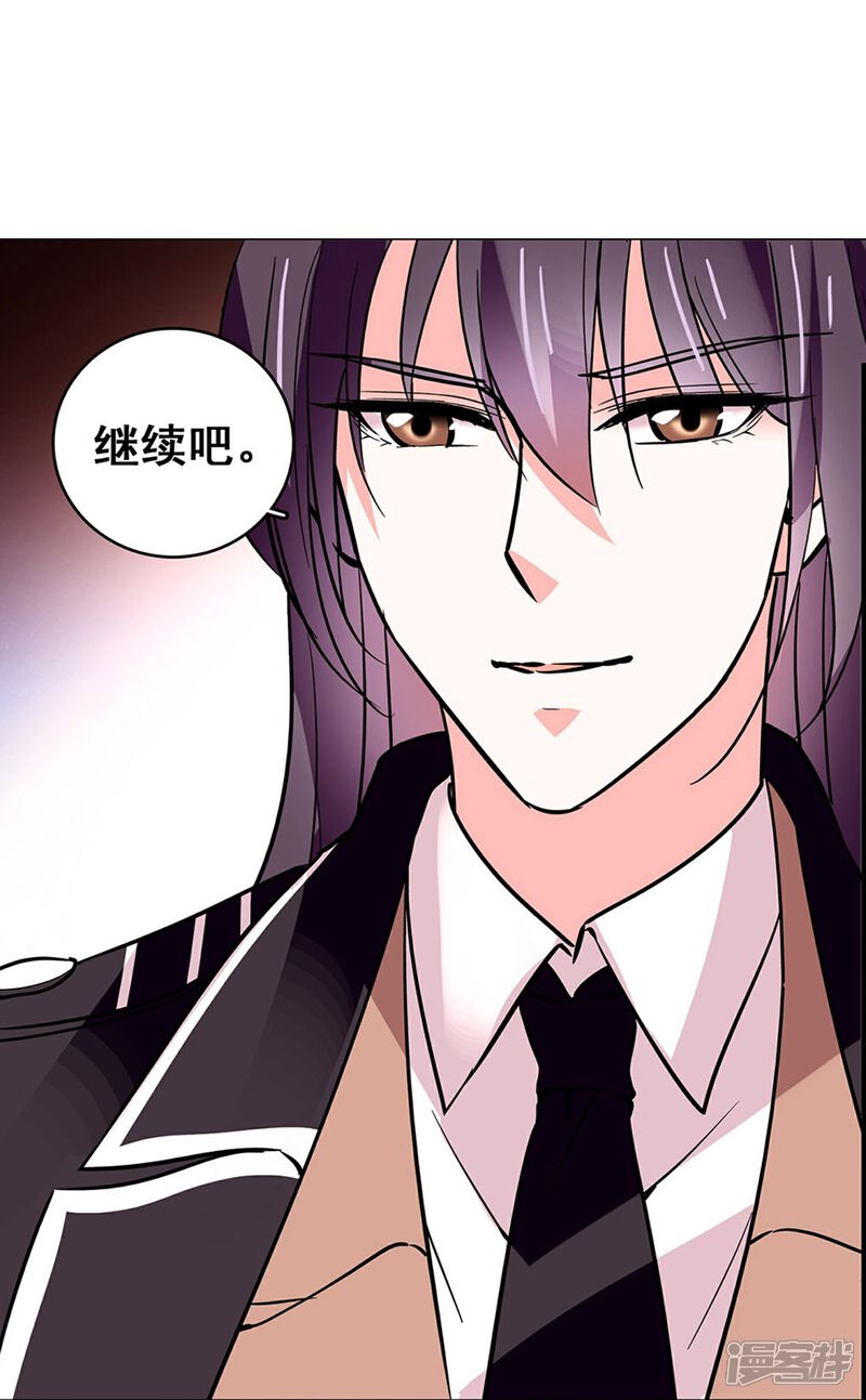 《深海危情（快读版）》第13话 奉陪到底 第42页