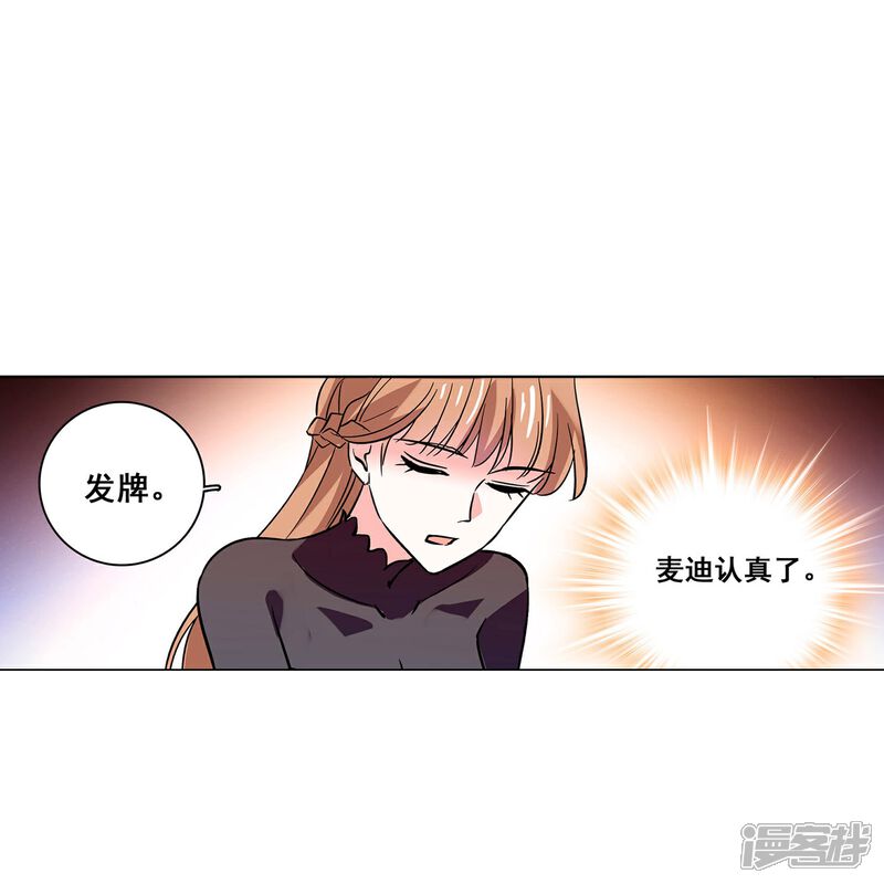 《深海危情（快读版）》第13话 奉陪到底 第44页