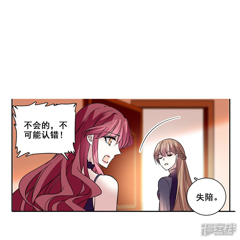《深海危情（快读版）》第13话 奉陪到底 第4页