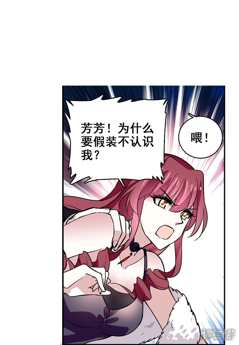 《深海危情（快读版）》第13话 奉陪到底 第7页