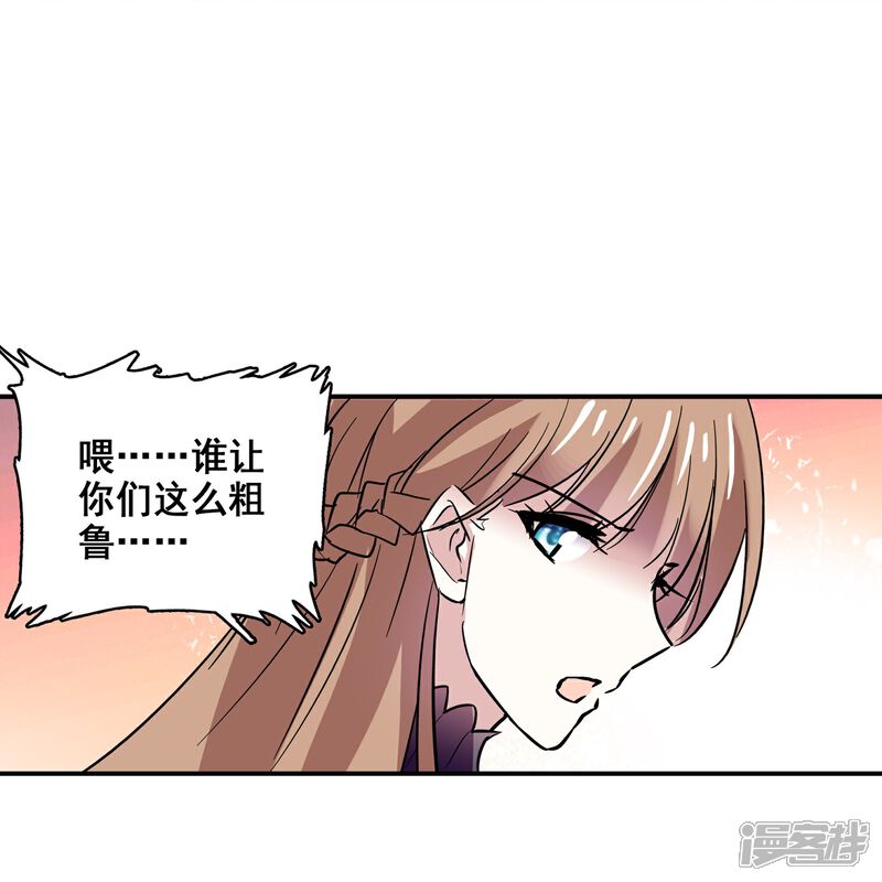 《深海危情（快读版）》第13话 奉陪到底 第9页
