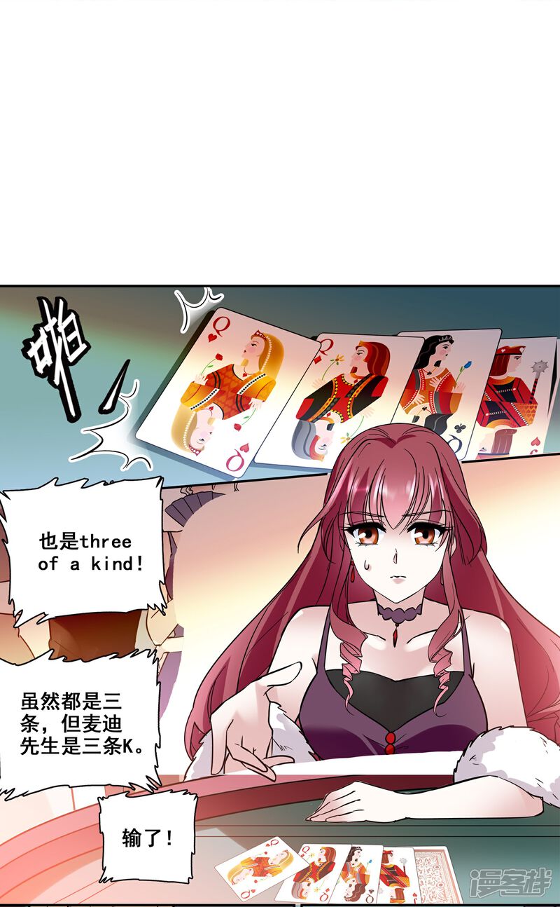 《深海危情（快读版）》第14话 玩脱了 第10页