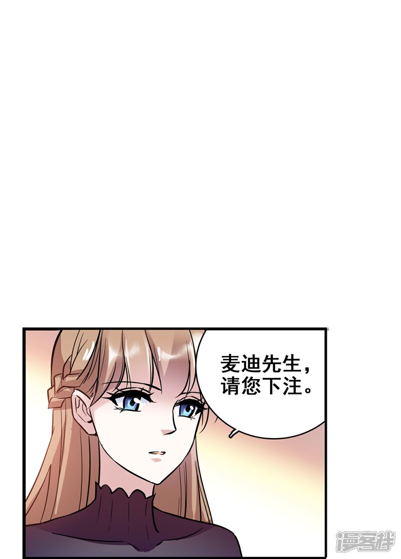《深海危情（快读版）》第14话 玩脱了 第11页