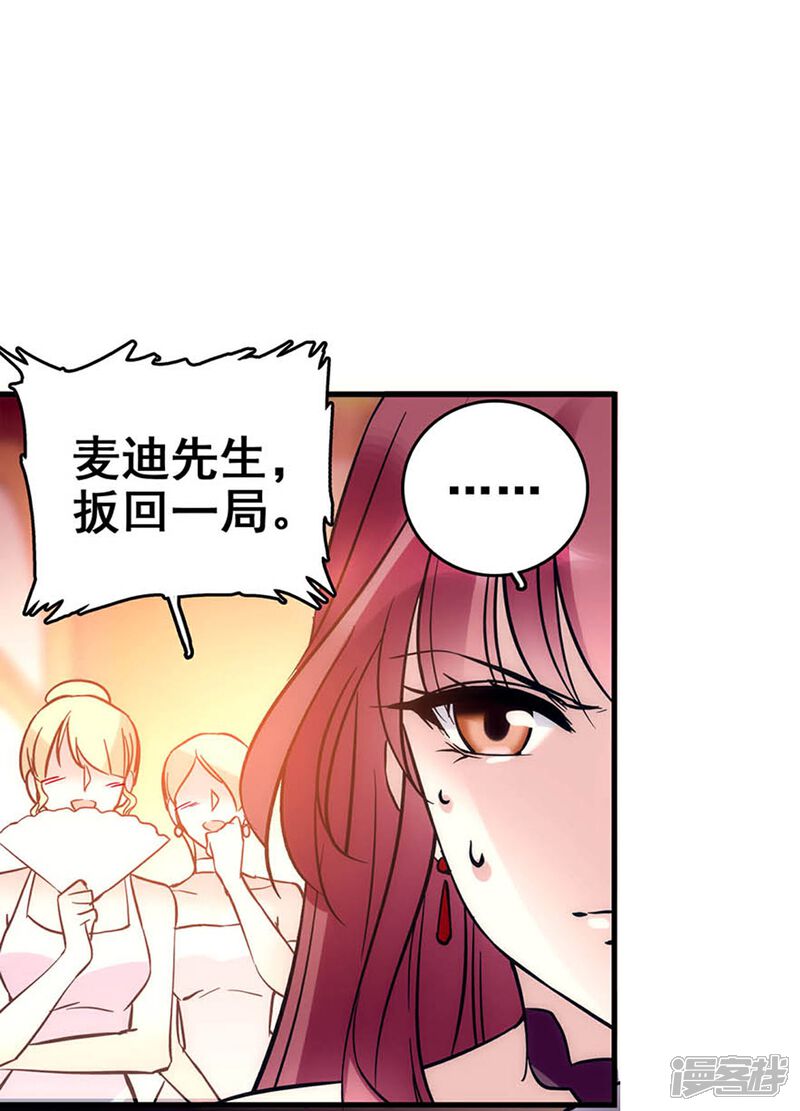 《深海危情（快读版）》第14话 玩脱了 第13页