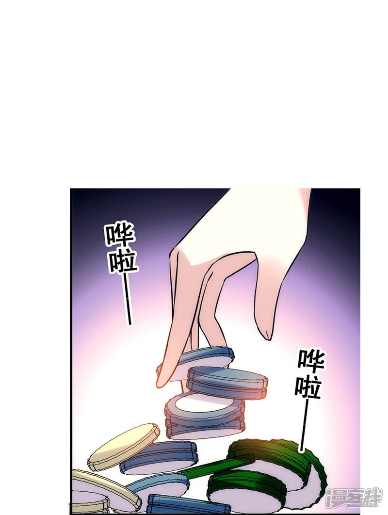 《深海危情（快读版）》第14话 玩脱了 第14页
