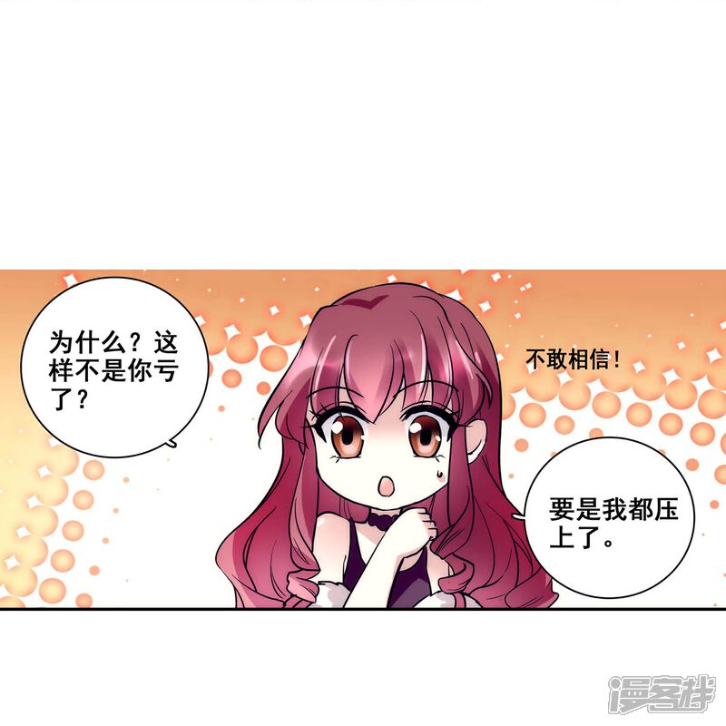 《深海危情（快读版）》第14话 玩脱了 第16页