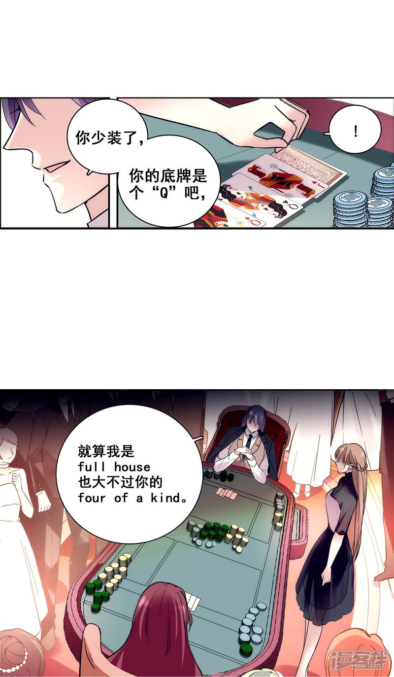《深海危情（快读版）》第14话 玩脱了 第17页
