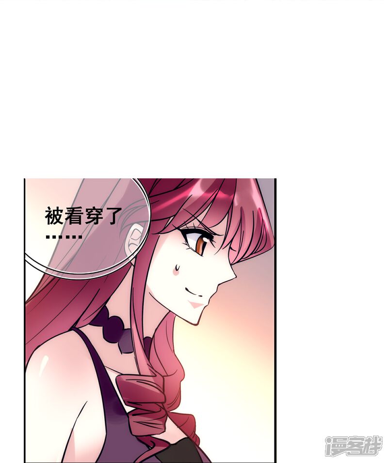《深海危情（快读版）》第14话 玩脱了 第18页