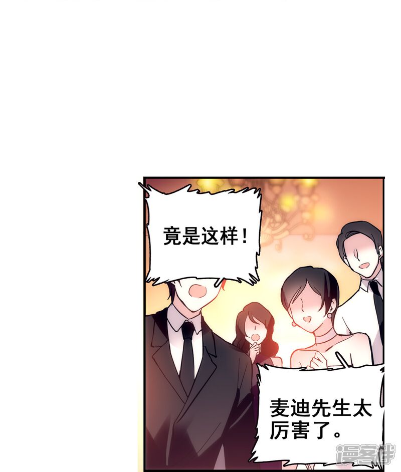 《深海危情（快读版）》第14话 玩脱了 第19页