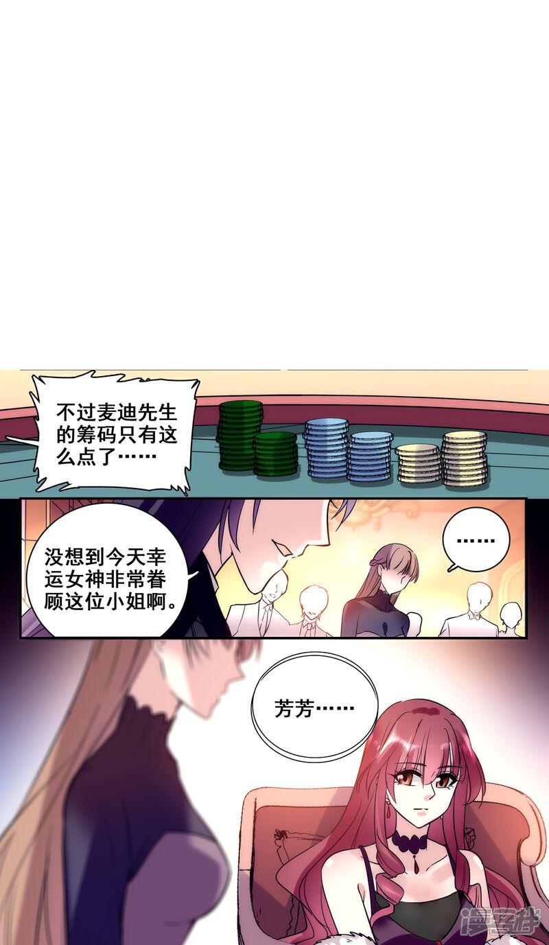 《深海危情（快读版）》第14话 玩脱了 第20页