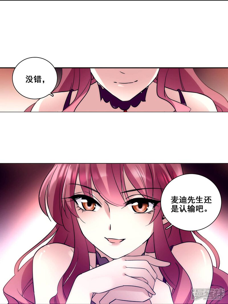 《深海危情（快读版）》第14话 玩脱了 第21页