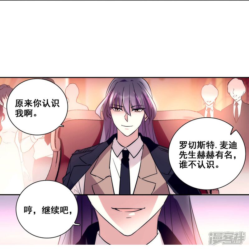《深海危情（快读版）》第14话 玩脱了 第22页