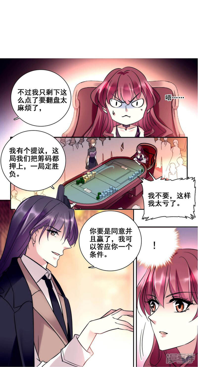 《深海危情（快读版）》第14话 玩脱了 第23页
