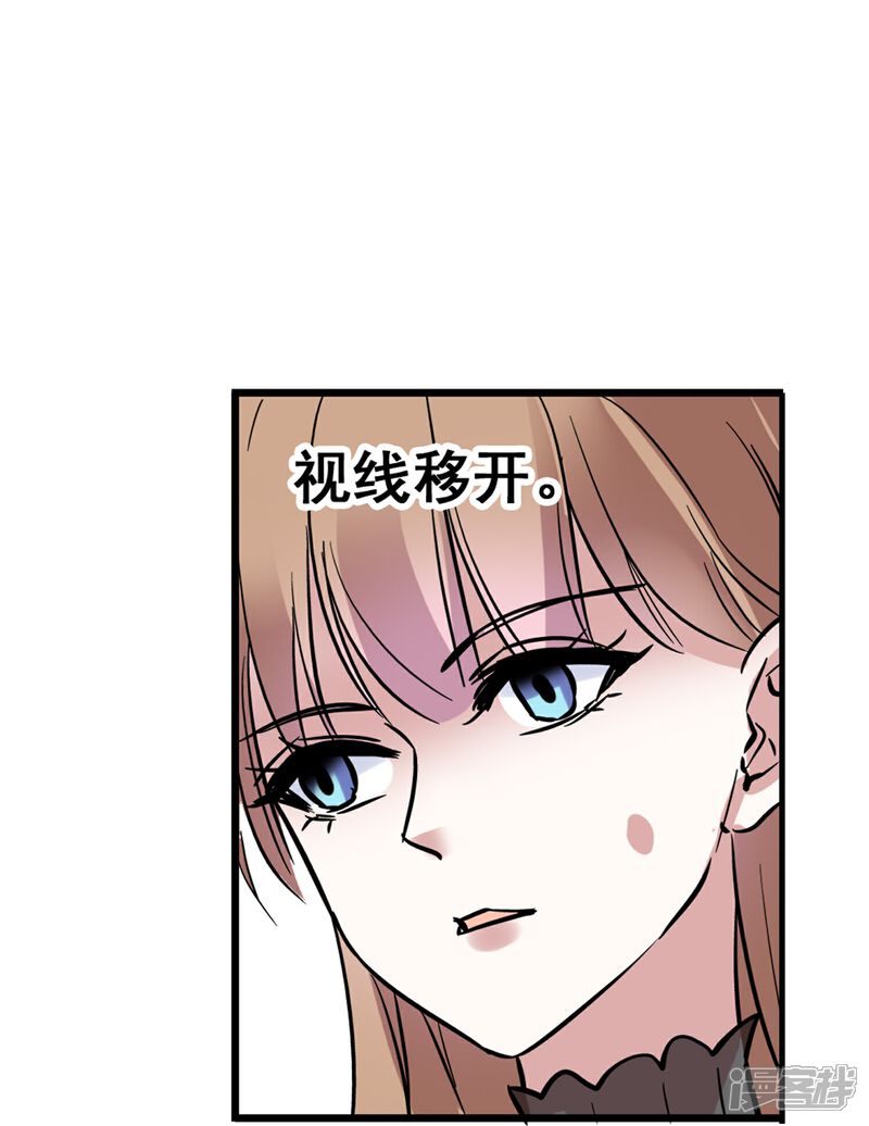 《深海危情（快读版）》第14话 玩脱了 第25页